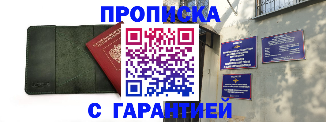 прописка для кредита в Высоковске