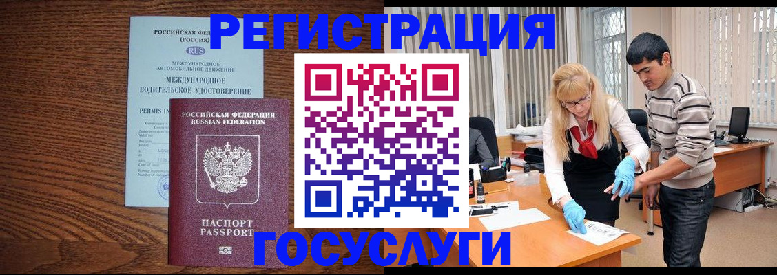 прописка для кредита в Высоковске