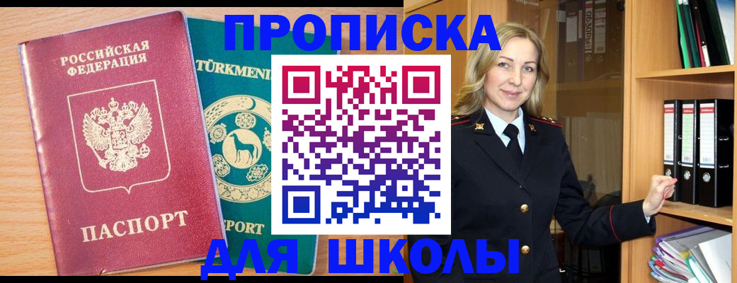 временная регистрация госуслуги в Высоковске